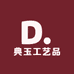 涞水县典玉工艺品店的小店