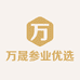万晟参业优选店