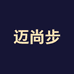迈尚步