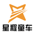 星程童车工厂