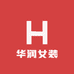 华润女装2店