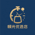 韶光优选店