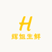 辉姐生鲜