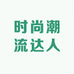 男鞋引领时尚潮流