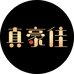 真豪佳甄选