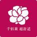 千佰莉鞋类总仓