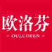 欧洛芬OULUOFEN家居日用旗舰店