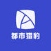 都市猎豹