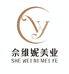 佘维妮甄选