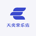 天奕常乐店
