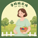 孕妈妈农场
