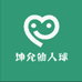 坤允仙人球