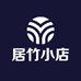 居竹研选