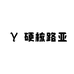 硬核路亚渔具店