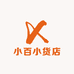 小小百货货店
