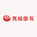 隽绘图书专营店