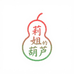 莉姐的葫芦