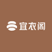 宜衣阁