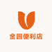 金园便利店