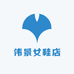 伟景女鞋店