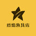 温江烈焰渔具店