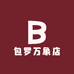 包罗万象店