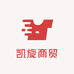 凯旋商贸精选