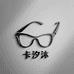 卡汐沐眼镜旗舰店