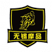 摩品机车装备