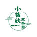 有功生活电器馆