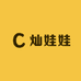 灿娃娃杂物社