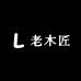 老木匠银杏菜板
