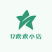 D欢欢小店