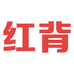 红背