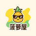 菠萝屋潮玩小店