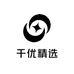 千优精选小铺