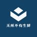 无所不有生鲜