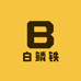 白鳞铁树耀耀盆景园