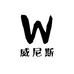 威尼斯轻奢服饰