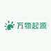万物起源工厂店
