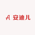 安迪儿kids童装