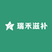 瑞禾滋补