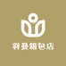 羽曼箱包店