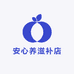 安心养滋补店
