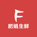 肥娟生鲜