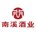 劲牌南溪酒业