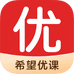 优课教辅