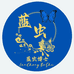 蓝虫博士甲虫店