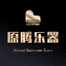 原康乐器