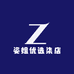姿姐优选柒店